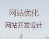 周口市精准获客软件@网站建设公司，价格透明