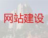 扬州市智能响应式网站建设-商城网站开发建设，收费标准
