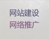 汕头市苹果app开发#网站建设公司，模板建站