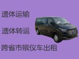 广元市长途运尸体|拉遗体的车出租，价格实惠