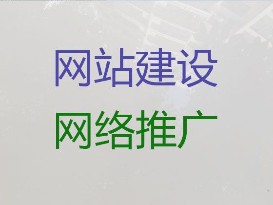 张家口市精准获客助手&开源网站开发，服务可靠