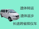 嘉峪关市遗体长途跨省返乡|遗体运输电话，快速上门
