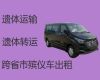 嘉峪关市尸体返乡车出租价格|殡葬服务公司，专业的运送服务