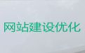 保山市网站优化推广%营销型网站建设，多年建站经验