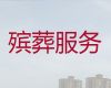 岳阳市殡葬服务价格-殡仪服务一条龙，丧事追思会