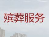 临沂市莒南县正规殡葬服务-白事服务办理