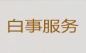 海东市民和回族土族自治县殡葬礼仪服务公司-殡葬服务租车