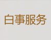 延安市宜川县殡葬服务公司一条龙办理-出租冰棺