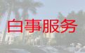 宣城市绩溪县殡葬一条龙价格-办理丧事