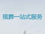 淄博市殡葬一条龙公司-丧葬服务公司，葬礼摄像服务