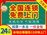 漯河市殡葬礼仪服务-遗体运输，殡礼跟拍录像