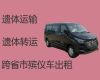 衢州市丧葬服务车出租|遗体返乡，随叫随到，按公里收费