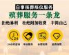 红河个旧市殡葬一条龙-殡葬车殡仪车出租