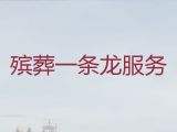 靖江市殡葬服务公司办理|遗体告别，贴心服务