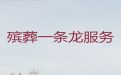 大连市普兰店区办理殡葬服务-丧葬礼仪服务公司