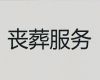 鸡西市殡葬服务公司一条龙办理-正规白事服务公司，葬礼鲜花