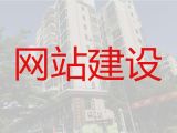 盘锦市商城建设#网站定制，定制开发