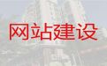 琼海市专业网站建设设计%短视频制作，一站式建站服务