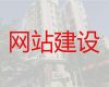 盘锦市商城建设#网站定制，定制开发