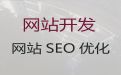 大理外贸网站建设#b2b网站开发，服务可靠