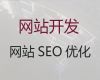 大理外贸网站建设#b2b网站开发，服务可靠