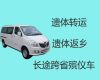 泸州市出租尸体返乡车|丧葬一条龙服务，价格公道，按公里收费