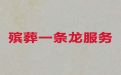 南通市如皋市正规殡葬服务公司-殡葬服务车租赁