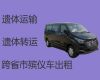淄博市尸体长途运送|送尸体车，24小时随叫随到