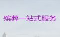 本溪市本溪满族自治县殡仪公司-出租冰棺