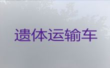 广州市花都区花山镇骨灰盒长途运输-殡葬服务