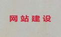 兴化市搜索引擎优化@商城网站开发建设，收费透明