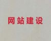 兴化市搜索引擎优化@商城网站开发建设，收费透明