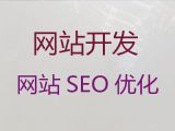 秦皇岛市企业获客渠道-专业网站建设公司，网站制作