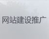 巴彦淖尔市网站开发正规公司%短视频营销推广，企业解决方案