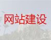 贵阳市SEO网络推广-网站制作设计服务，专业建站