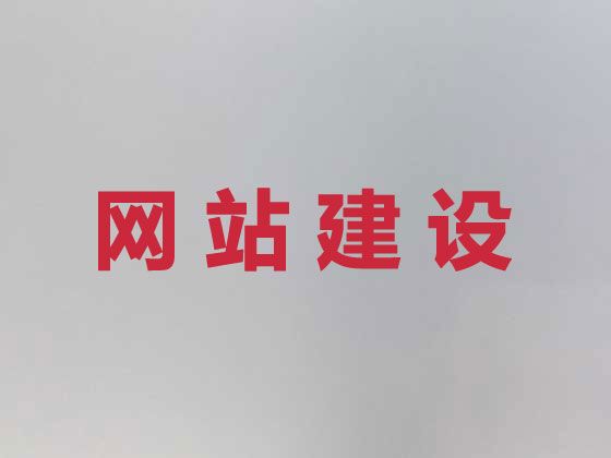 北京市SEO网络推广-商城网站建设公司，小程序开发