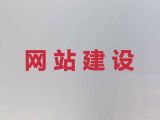 北京市SEO网络推广-商城网站建设公司，小程序开发