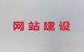 北京市SEO网络推广-商城网站建设公司，小程序开发