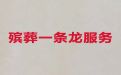 杭州市余杭区殡葬服务办理电话-殡葬服务租车