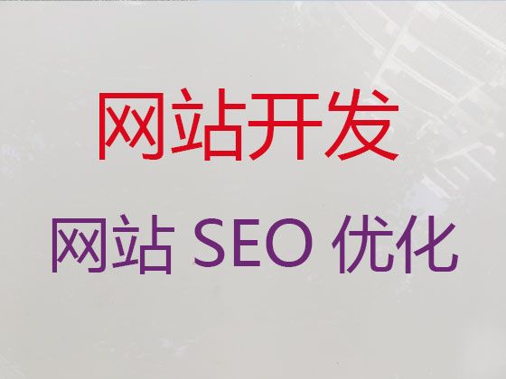 十堰市手机app开发&网站开发本地公司，优秀开发团队
