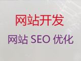 十堰市手机app开发&网站开发本地公司，优秀开发团队