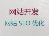 岳阳市crm系统开发-网站定制，价格透明