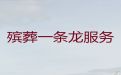 鸡西市恒山区殡仪服务电话-丧事一条龙服务