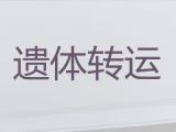 扬中市殡葬车出租服务电话|殡葬一条龙，长途跨省市转运