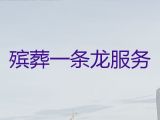 靖江市正规殡葬公司|殡礼跟拍录像，1小时上门