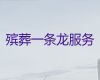 南平市松溪县殡葬礼仪服务-租冰棺服务