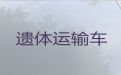 文昌市殡仪车出租费用|运尸车出租，24小时服务热线