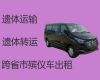 扬州市遗体外运车出租|长途遗体运输，收费合理