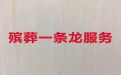 武汉市殡葬一条龙服务公司-白事丧事一条龙服务，搭设灵堂