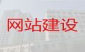象山县网站SEO优化#网站优化推广服务公司，收费标准